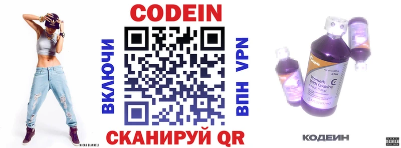 Кодеиновый сироп Lean напиток Lean (лин)  omg ONION  Туран 
