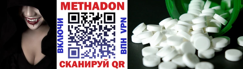 МЕТАДОН methadone  купить   Туран 